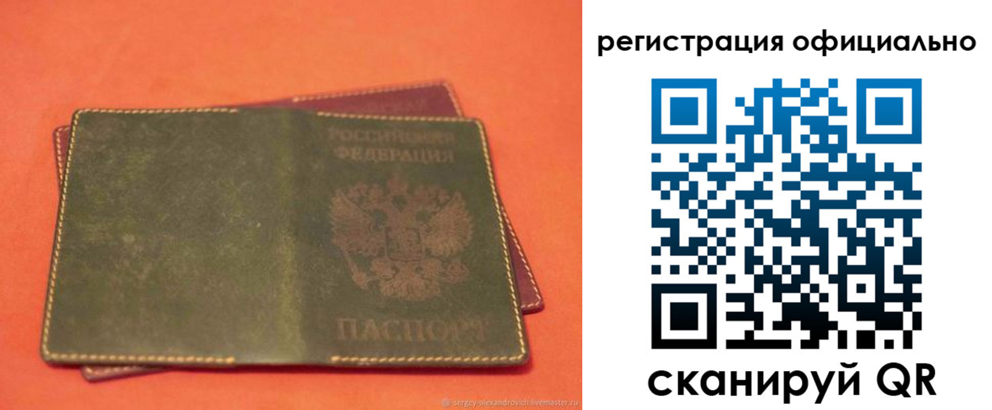 прописка 2025 в Муравленко