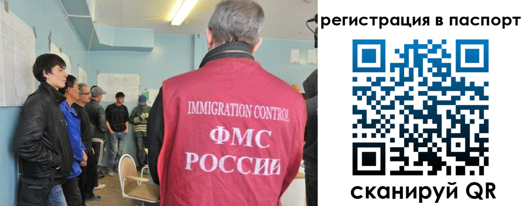 временная регистрация в Муравленко