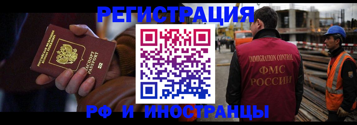 временная регистрация в квартире в Муравленко