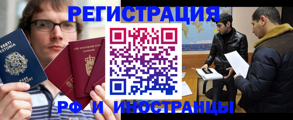 временная регистрация адрес в Муравленко