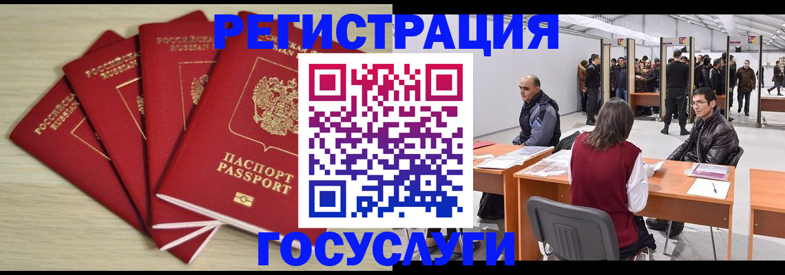 прописка гарантия в Муравленко